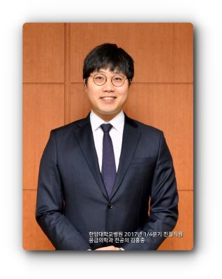 김홍중 응급의학과 전공의 - 2017년 1/4분기 친절직원